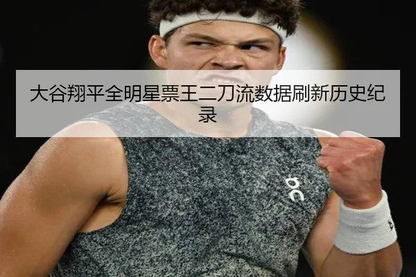 da-gu-xiang-ping-quan-ming-xing-piao-wang-er-dao-liu-shu-ju-shua-xin-li-shi-ji-lu-2-171.jpg