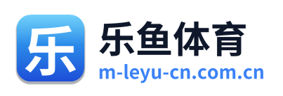 乐鱼体育